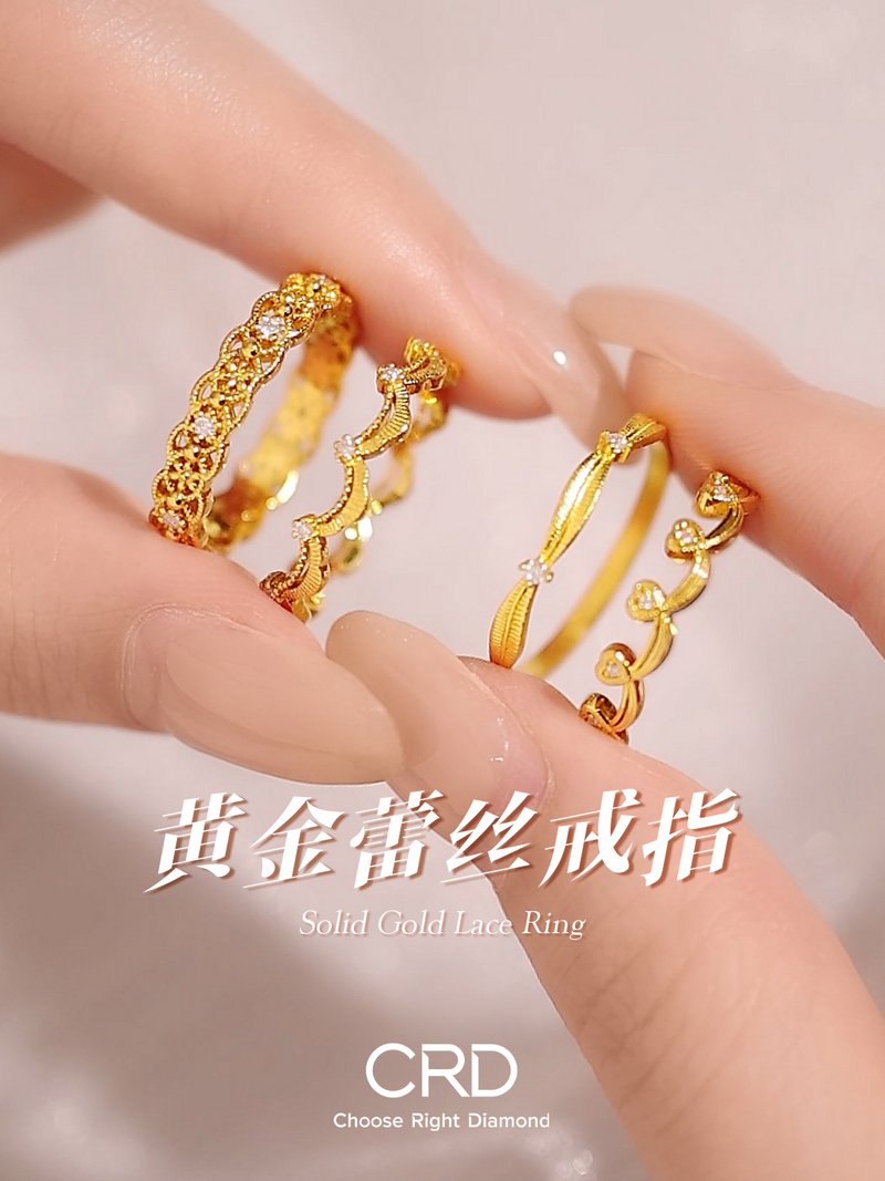 CRD蕾丝系列