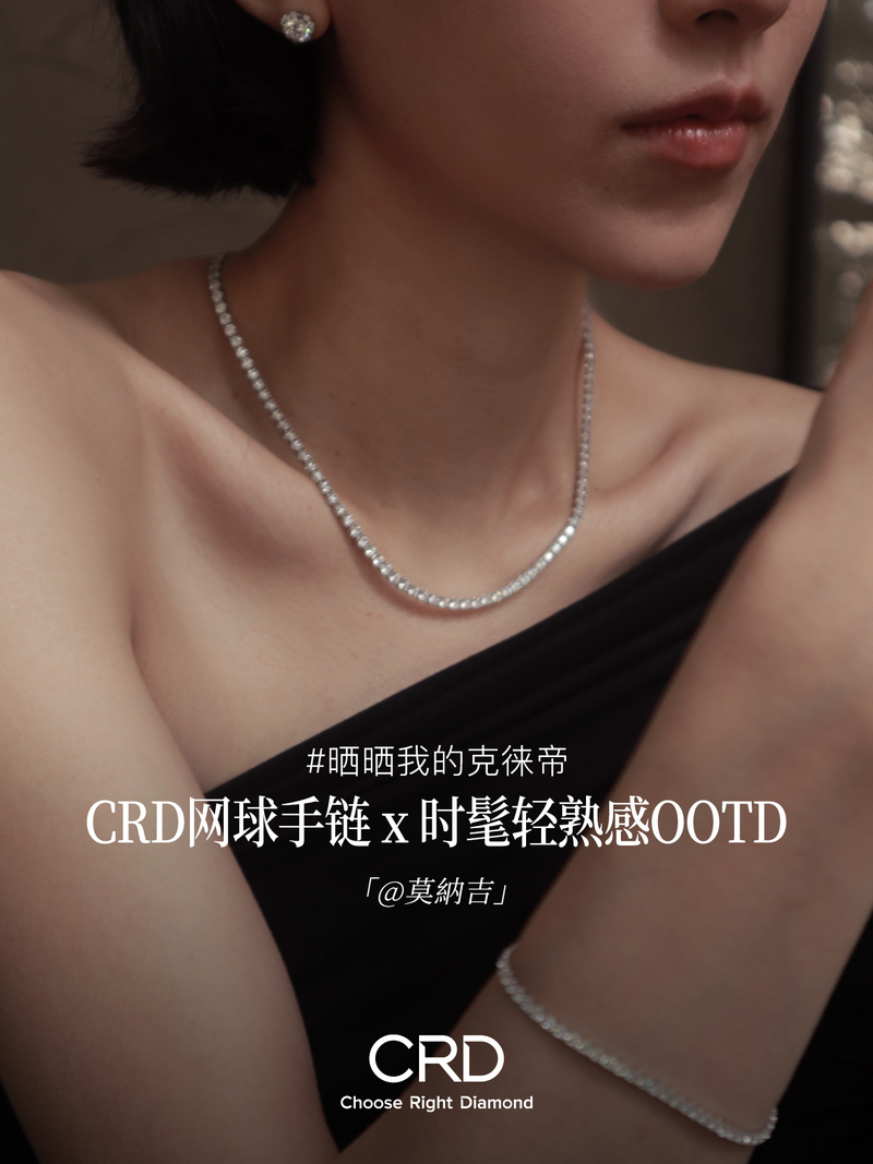 CRD网球手链