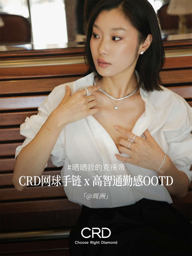 CRD网球手链