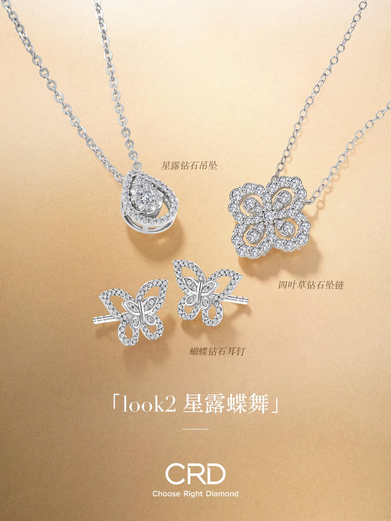 钻石吊坠 CRD钻石吊坠