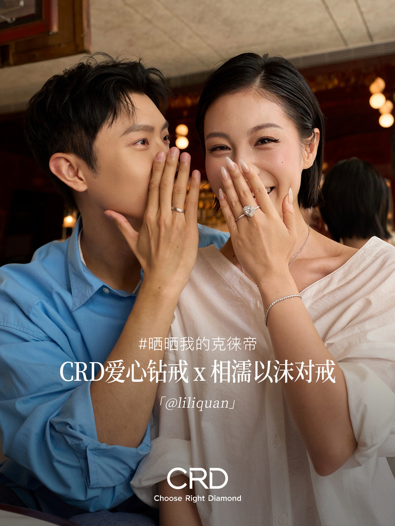 CRD钻戒