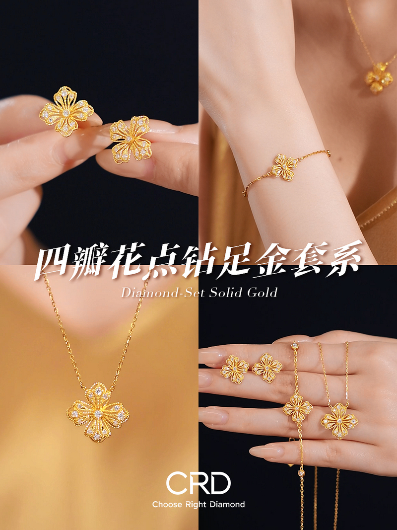 点钻黄金 CRD点钻黄金