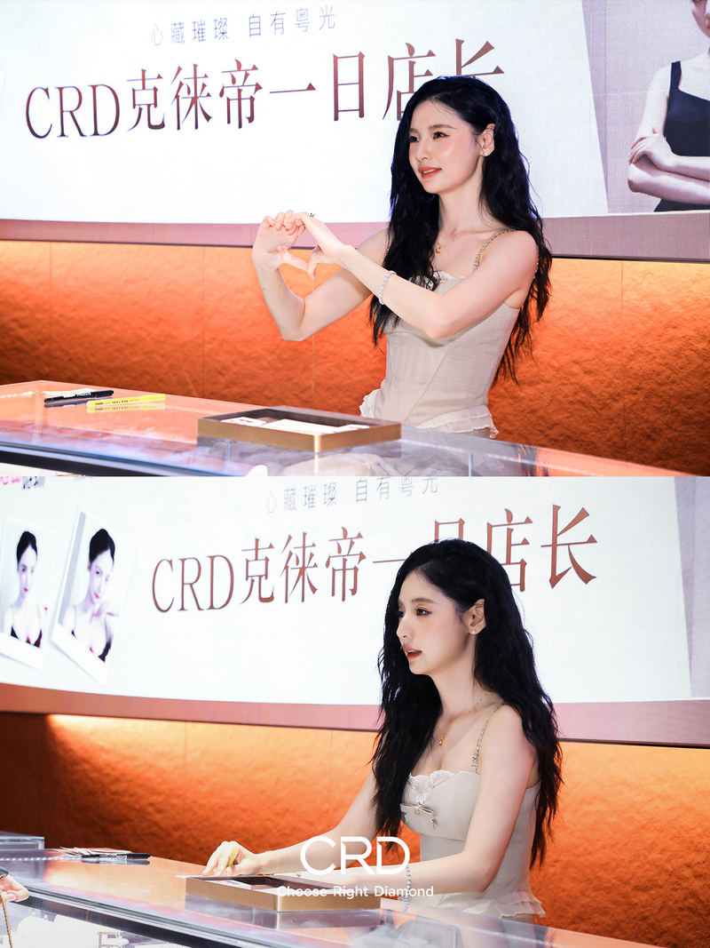CRD明星