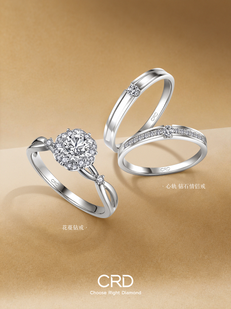 爆款婚戒 CRD爆款婚戒
