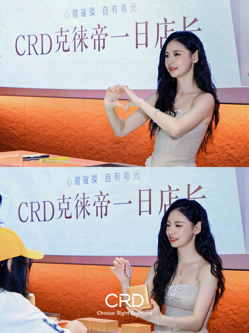CRD明星
