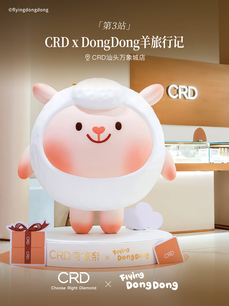 CRD福气五福羊