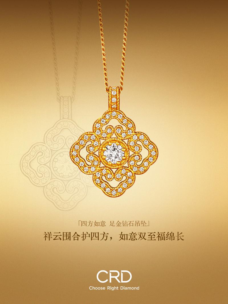 CRD点钻黄金