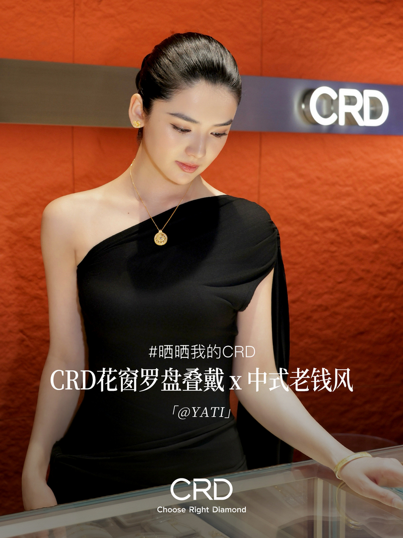 CRD花窗罗盘