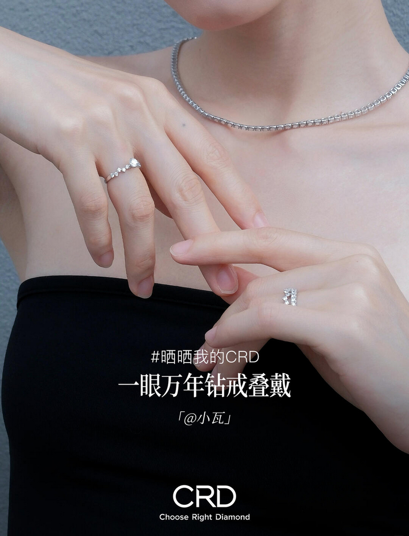 CRD挚爱钻戒