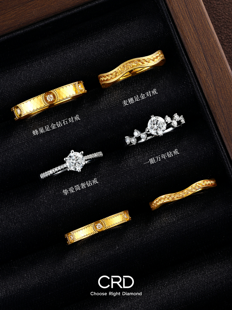 黄金婚戒 CRD黄金婚戒
