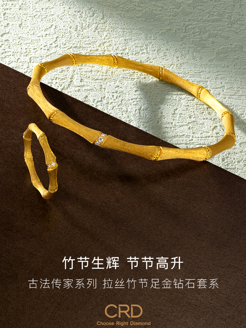 古法黄金 CRD古法黄金