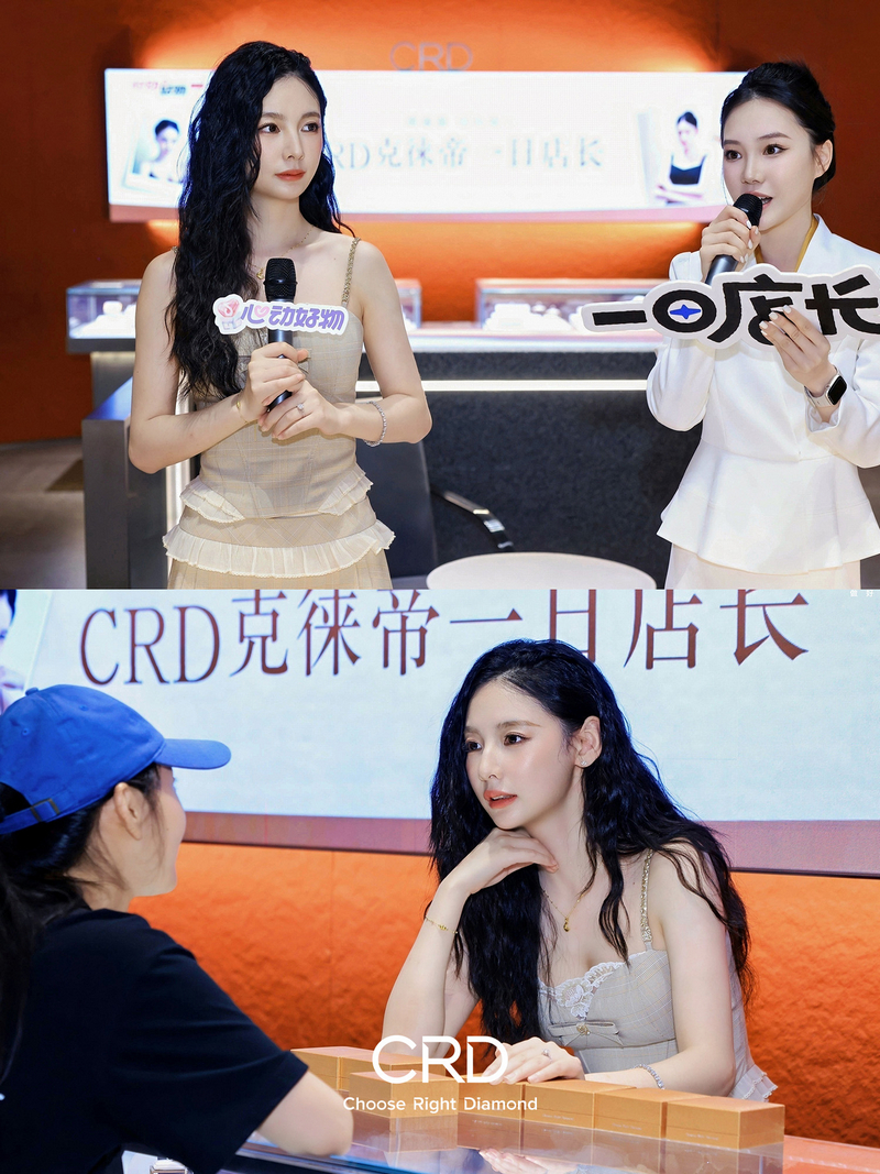 CRD明星
