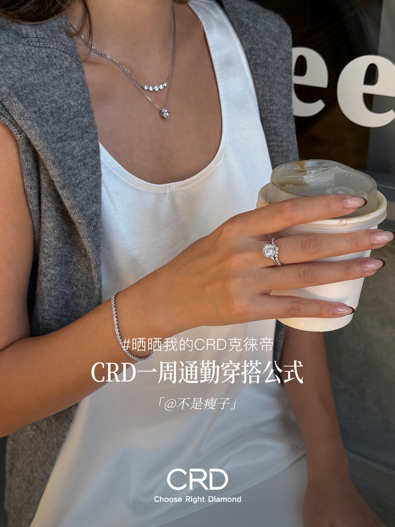 钻戒 CRD钻戒