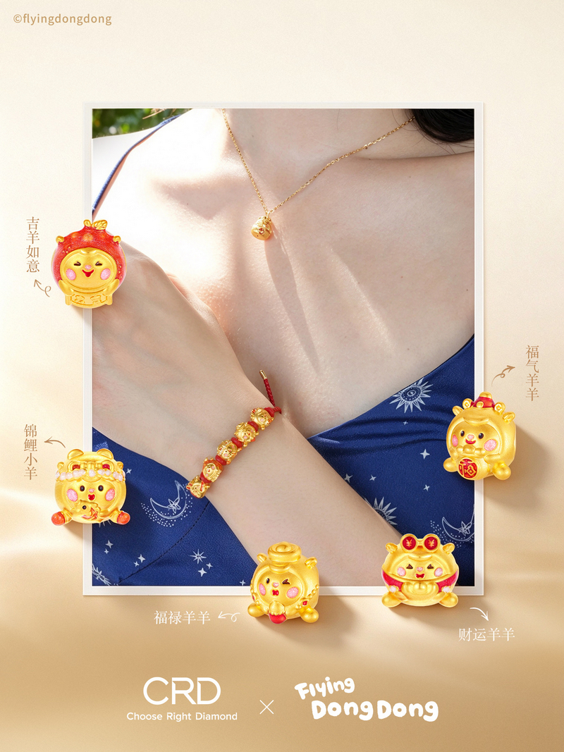 CRD×咚咚羊