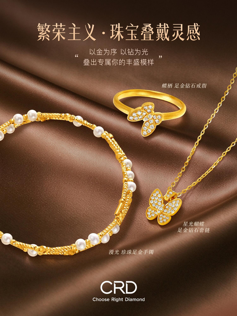<a href='https://www.crd.cn/huangjin/' target='_blank' style='color:#927658;text-decoration:underline;'>黄金</a>项链 CRD黄金项链