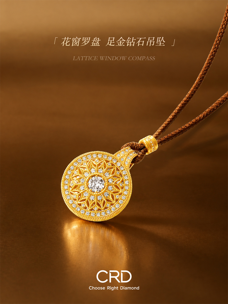 CRD花窗罗盘