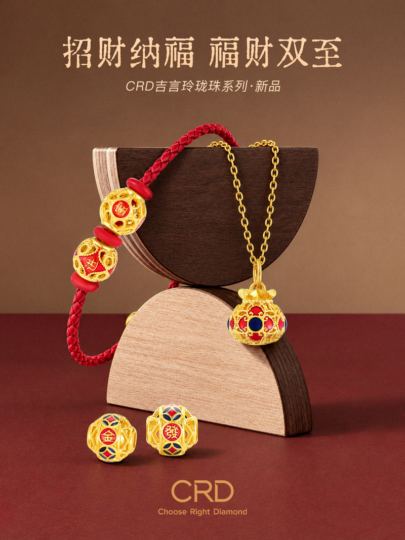 CRD吉言玲珑小金珠
