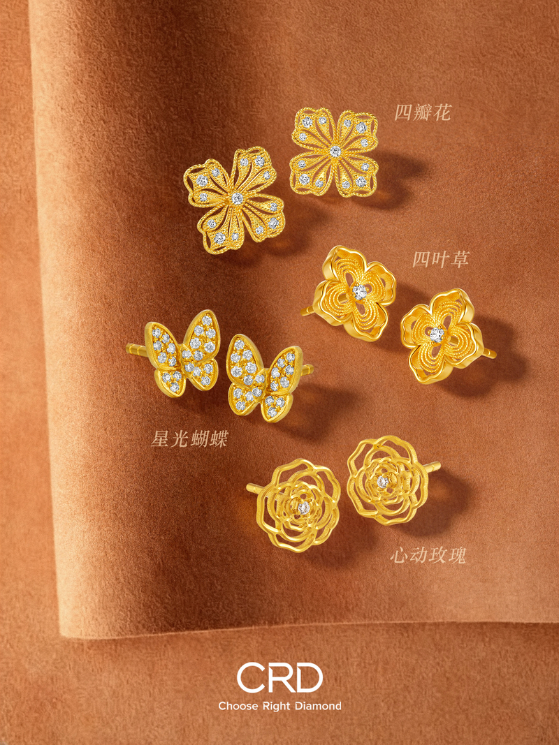 CRD足金耳饰