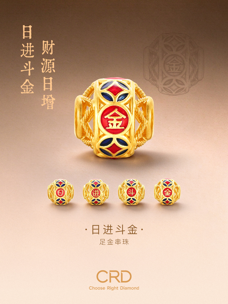 CRD招财纳福小金珠
