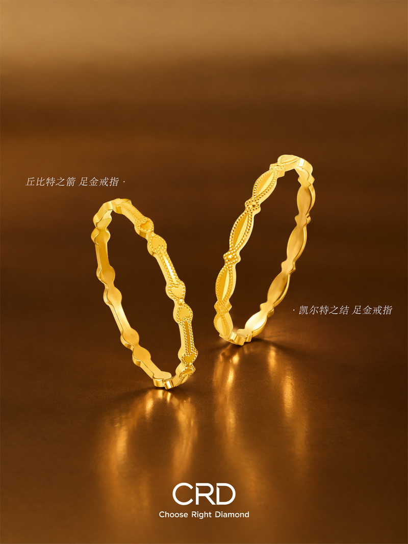 足金戒指 CRD足金戒指