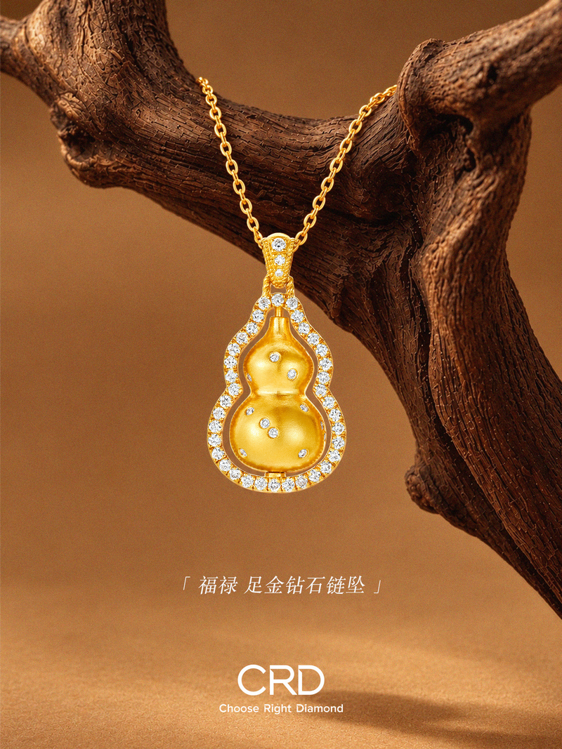 CRD黄金葫芦