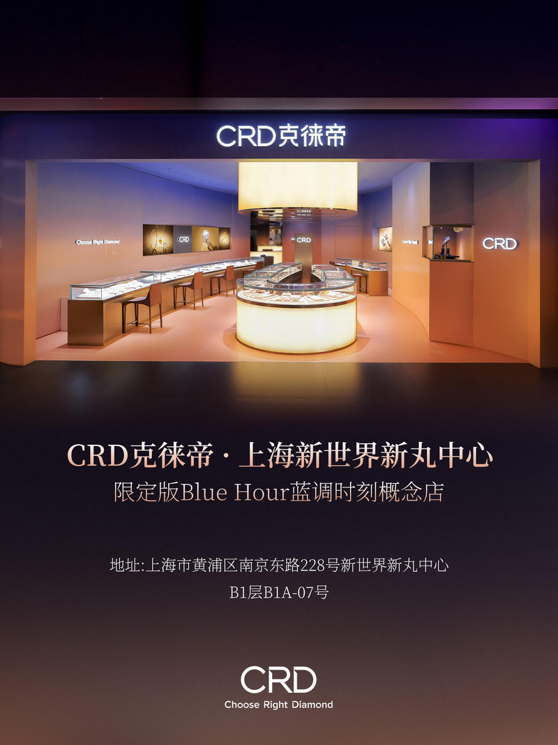 CRD概念店