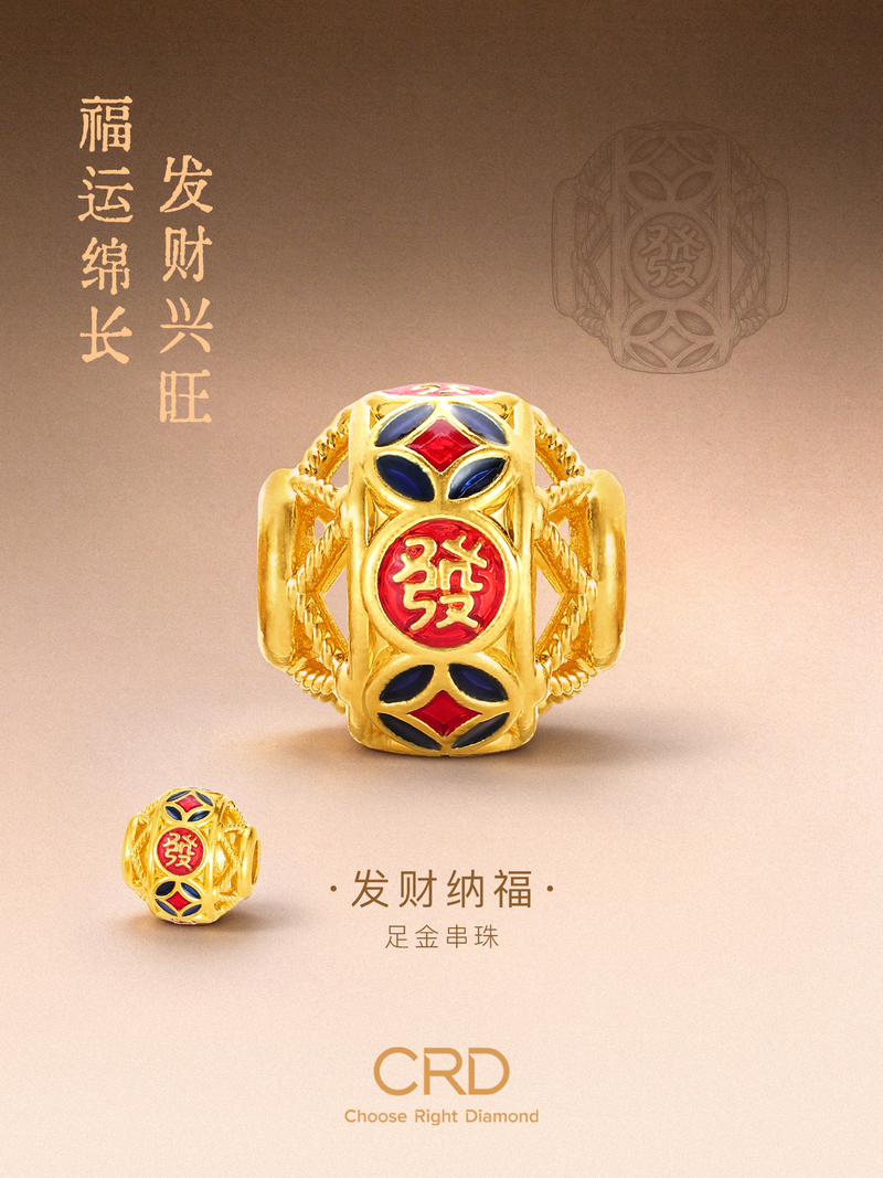 CRD招财纳福小金珠