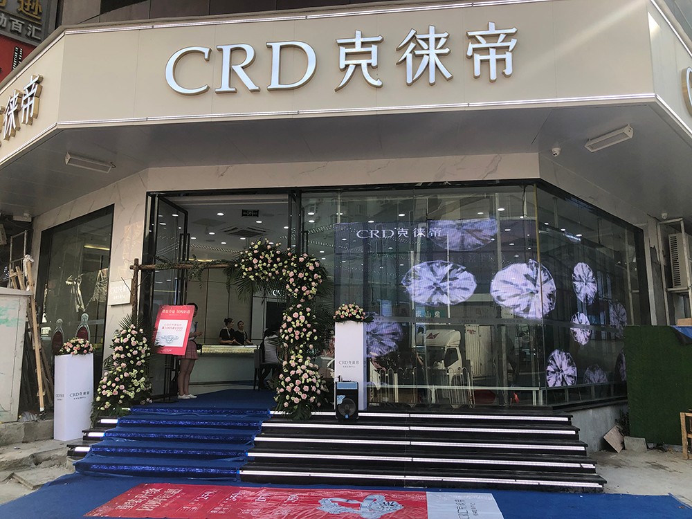crd克徕帝江西南昌象山店
