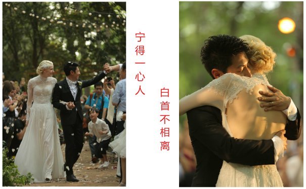 撒贝宁李白森林婚礼宛如童话